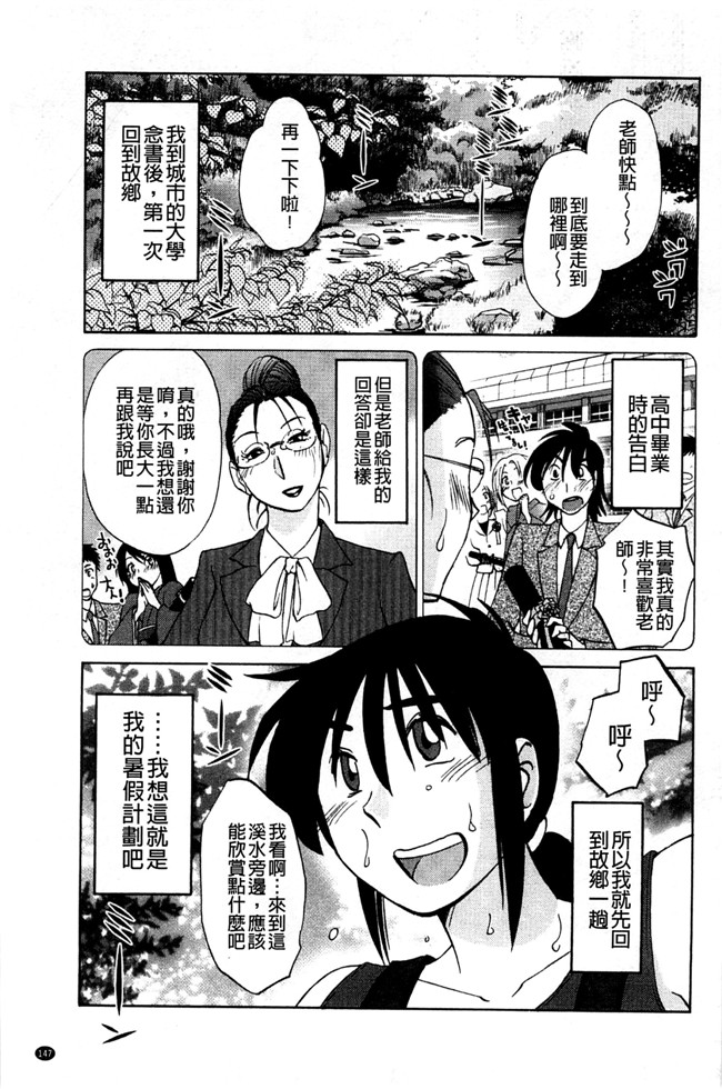 本子库绅士少女漫画:[艶々] たとえば母がExtra 赤