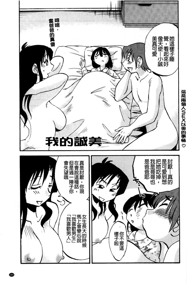 本子库绅士少女漫画:[艶々] たとえば母がExtra 赤