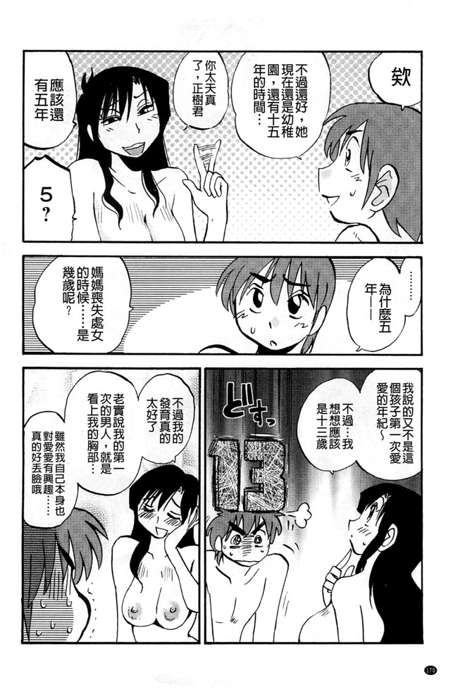 本子库绅士少女漫画:[艶々] たとえば母がExtra 赤