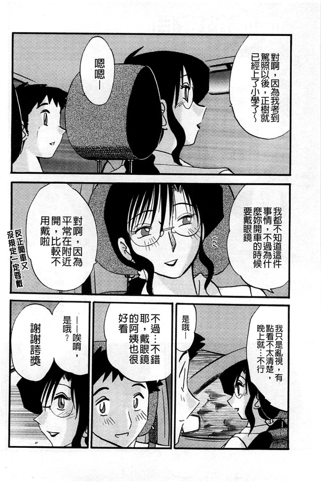 本子库绅士少女漫画:[艶々] たとえば母がExtra 赤