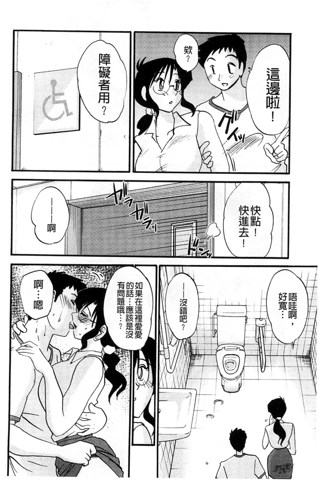 本子库绅士少女漫画:[艶々] たとえば母がExtra 赤