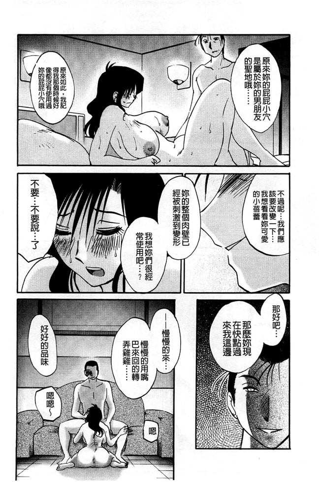 本子库绅士少女漫画:[艶々] たとえば母がExtra 赤