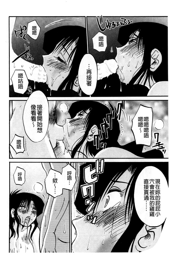 本子库绅士少女漫画:[艶々] たとえば母がExtra 赤