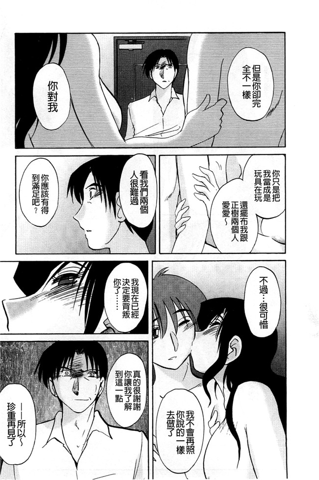 本子库绅士少女漫画:[艶々] たとえば母がExtra 赤