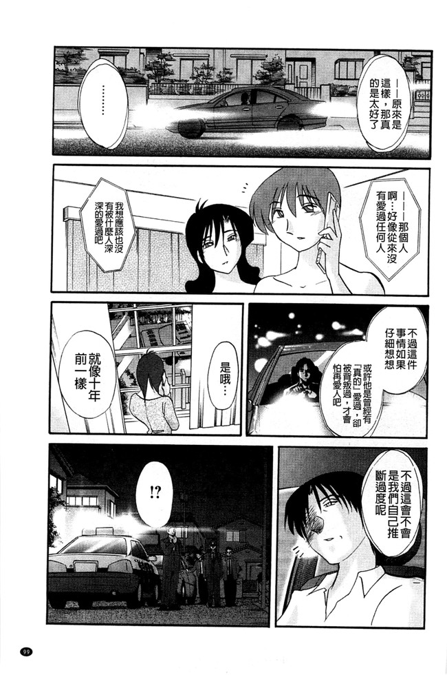 本子库绅士少女漫画:[艶々] たとえば母がExtra 赤