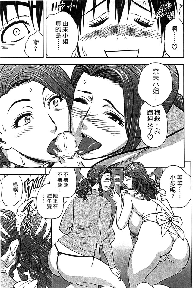 本子库日本h少女漫画本子:[辰波要徳] Twin Milf 2 欠幹熟女雙胞胎2