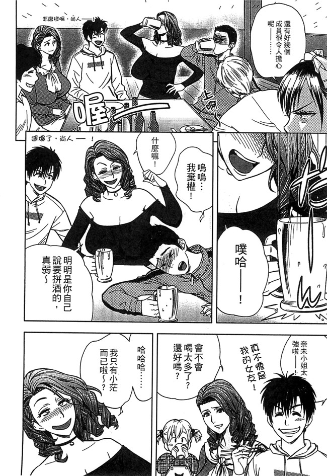 本子库日本h少女漫画本子:[辰波要徳] Twin Milf 2 欠幹熟女雙胞胎2