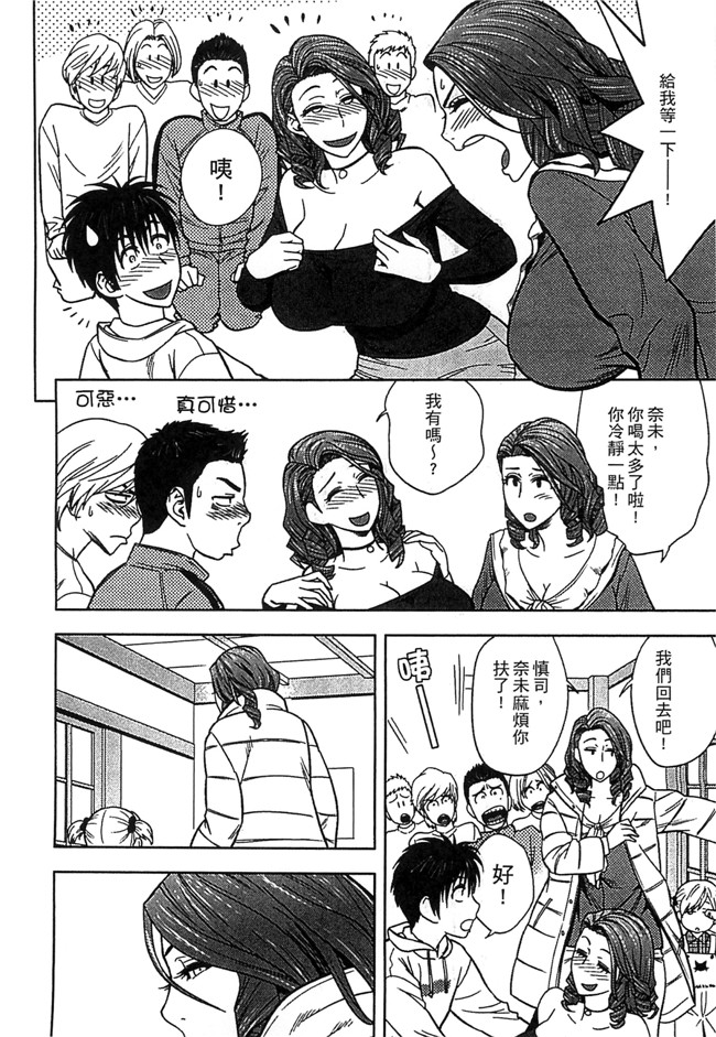 本子库日本h少女漫画本子:[辰波要徳] Twin Milf 2 欠幹熟女雙胞胎2