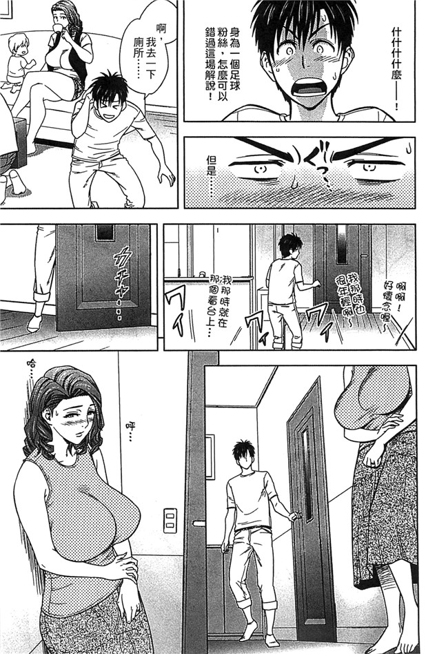 本子库日本h少女漫画本子:[辰波要徳] Twin Milf 2 欠幹熟女雙胞胎2