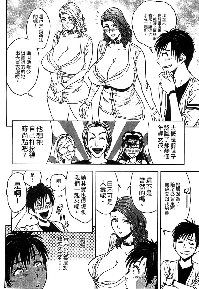 本子库日本h少女漫画本子:[辰波要徳] Twin Milf 2 欠幹熟女雙胞胎2