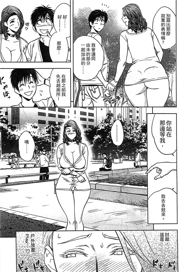 本子库日本h少女漫画本子:[辰波要徳] Twin Milf 2 欠幹熟女雙胞胎2