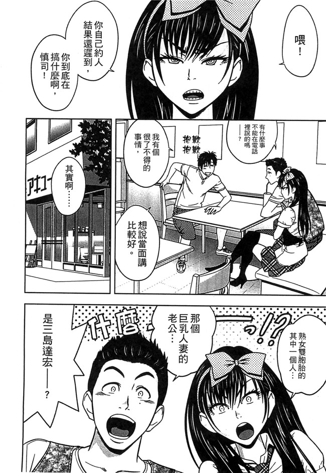 本子库日本h少女漫画本子:[辰波要徳] Twin Milf 2 欠幹熟女雙胞胎2