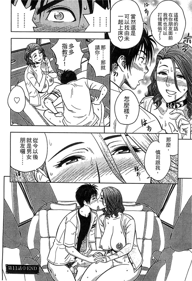 本子库日本h少女漫画本子:[辰波要徳] Twin Milf 2 欠幹熟女雙胞胎2