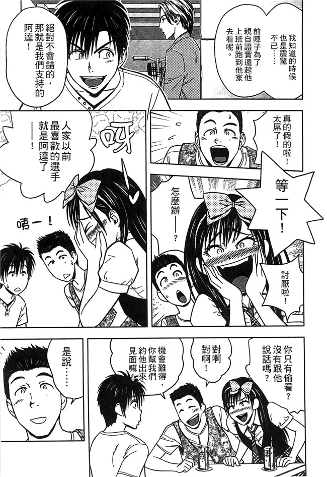 本子库日本h少女漫画本子:[辰波要徳] Twin Milf 2 欠幹熟女雙胞胎2