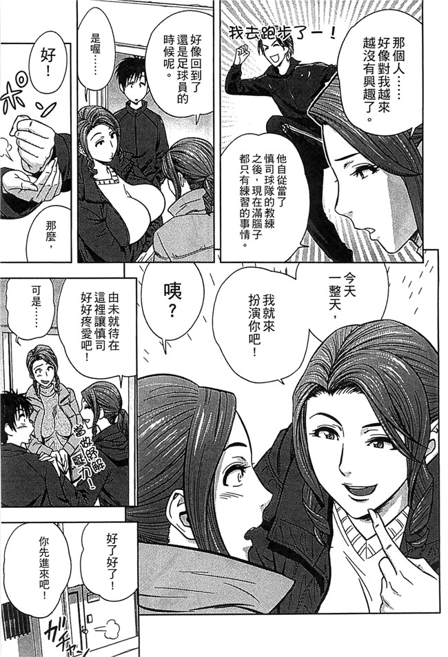 本子库日本h少女漫画本子:[辰波要徳] Twin Milf 2 欠幹熟女雙胞胎2