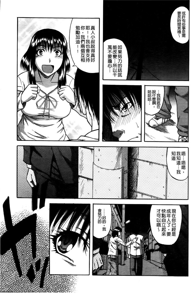 [オチルオンナ]少女漫画:[成島ゴドー]堕落的贱女人