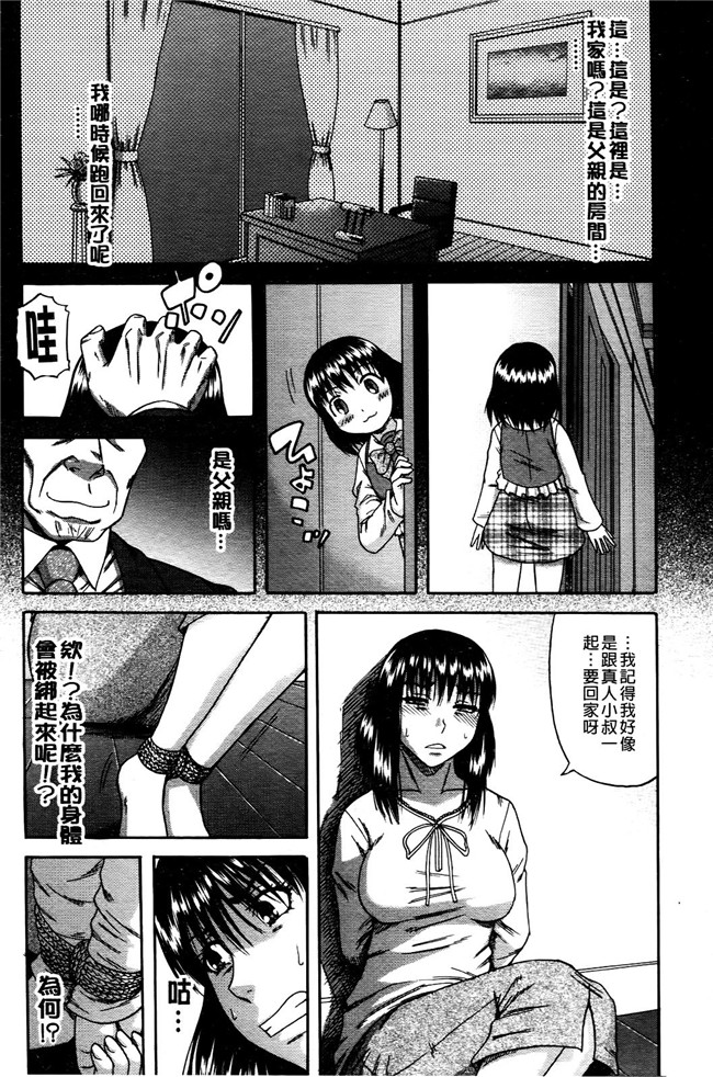 [オチルオンナ]少女漫画:[成島ゴドー]堕落的贱女人