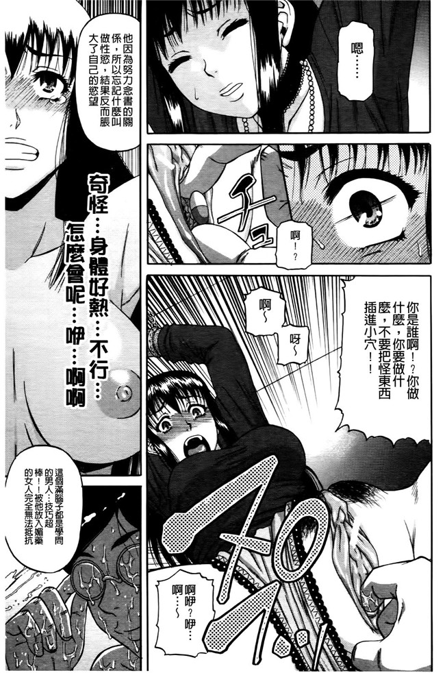 [オチルオンナ]少女漫画:[成島ゴドー]堕落的贱女人