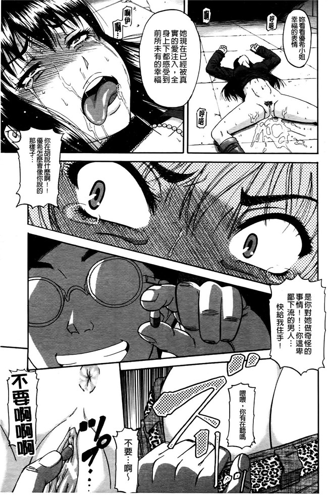 [オチルオンナ]少女漫画:[成島ゴドー]堕落的贱女人