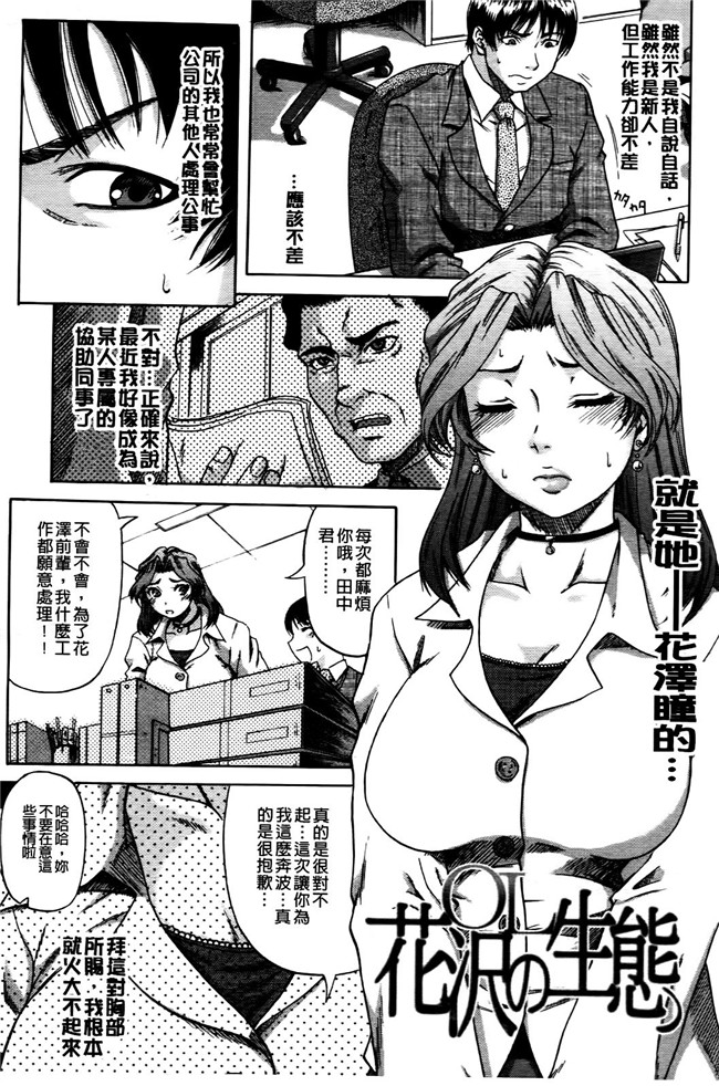 [オチルオンナ]少女漫画:[成島ゴドー]堕落的贱女人