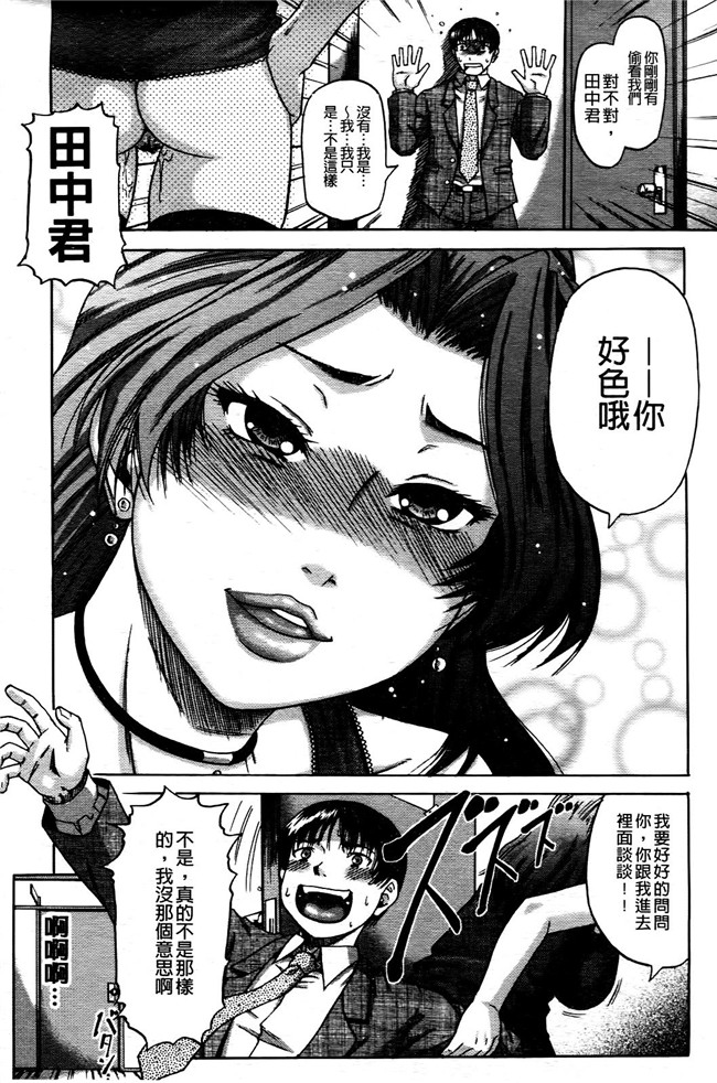 [オチルオンナ]少女漫画:[成島ゴドー]堕落的贱女人