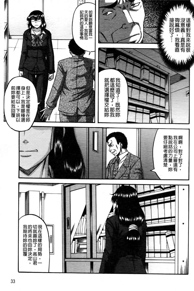 [オチルオンナ]少女漫画:[成島ゴドー]堕落的贱女人