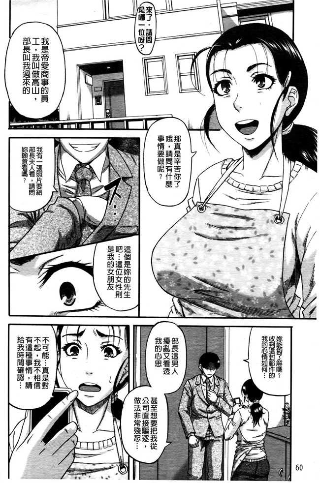 [オチルオンナ]少女漫画:[成島ゴドー]堕落的贱女人