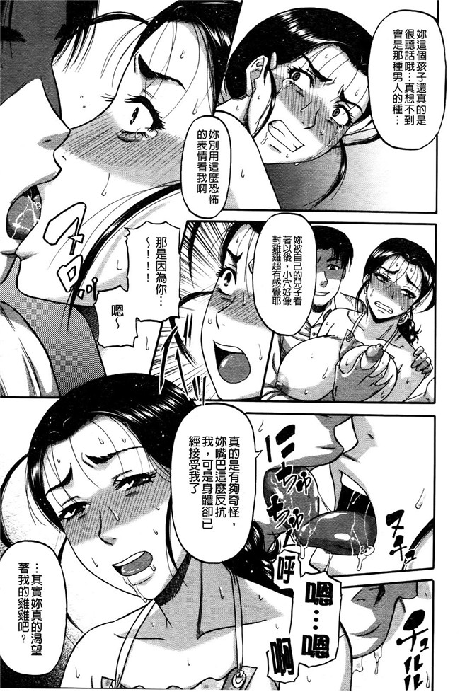 [オチルオンナ]少女漫画:[成島ゴドー]堕落的贱女人