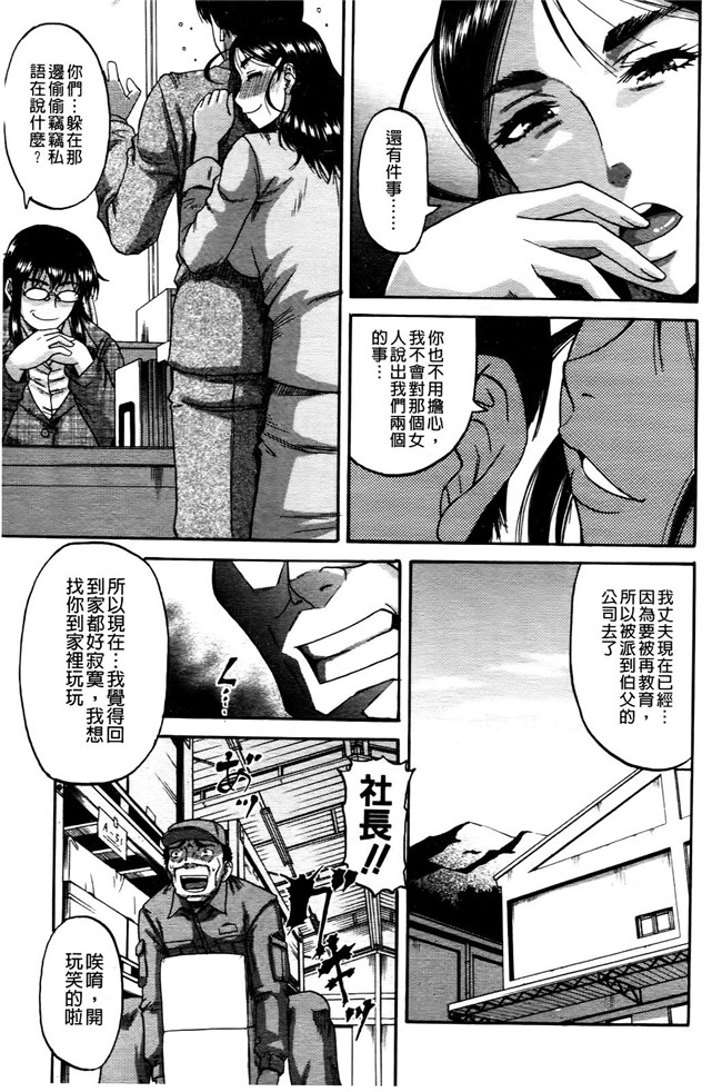 [オチルオンナ]少女漫画:[成島ゴドー]堕落的贱女人