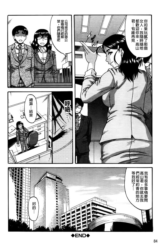 [オチルオンナ]少女漫画:[成島ゴドー]堕落的贱女人