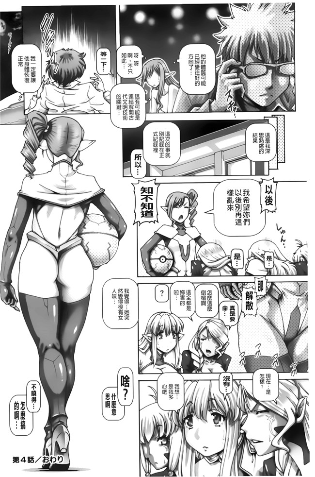 h少女漫画本子[TYPE.90 (著)]：お隣さんはエイリアン