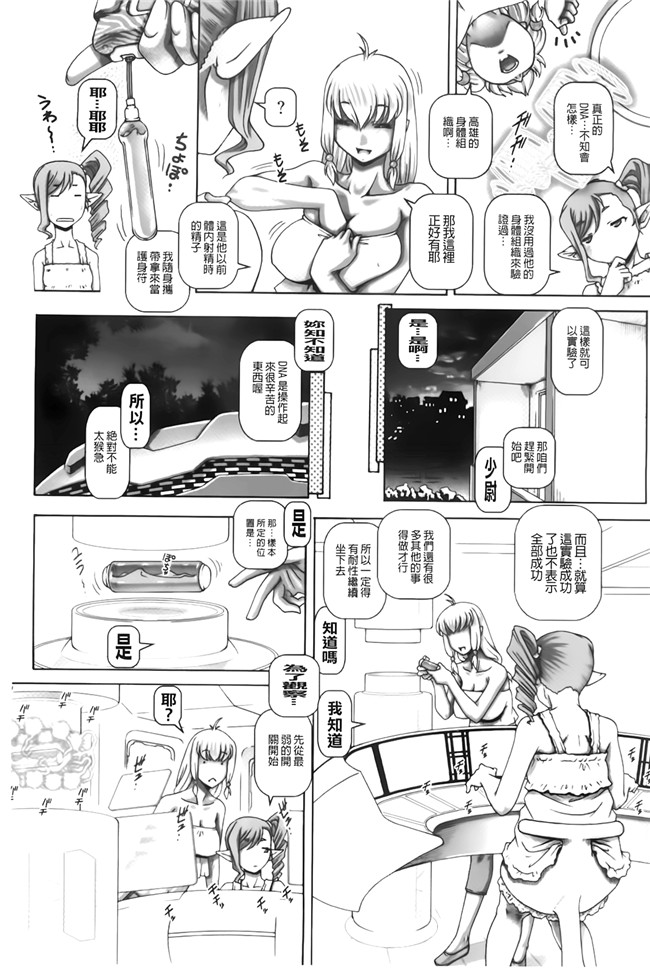 h少女漫画本子[TYPE.90 (著)]：お隣さんはエイリアン