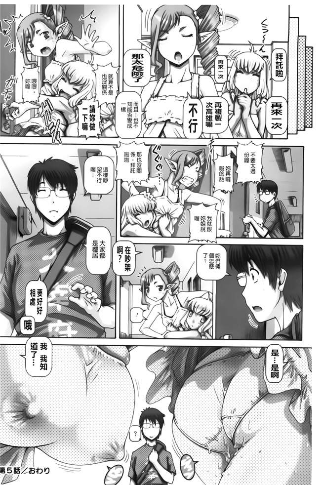 h少女漫画本子[TYPE.90 (著)]：お隣さんはエイリアン