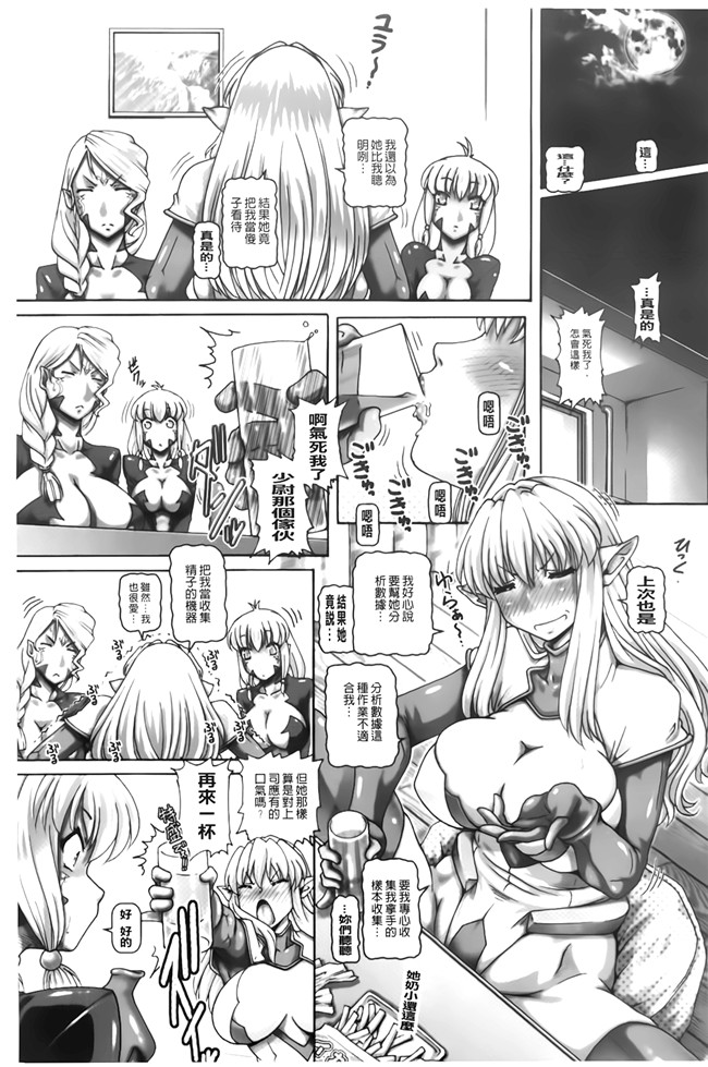 h少女漫画本子[TYPE.90 (著)]：お隣さんはエイリアン