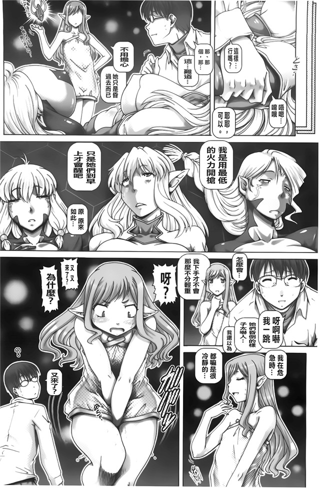 h少女漫画本子[TYPE.90 (著)]：お隣さんはエイリアン