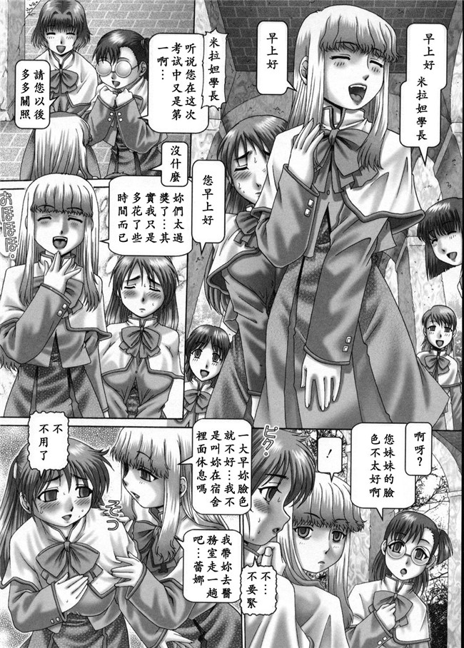 TYPE.90 (著)里番库h邪恶少女漫画：[コアマガジン2004]妃密の穴園