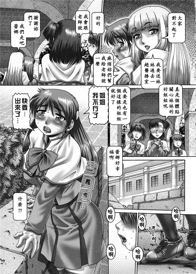 TYPE.90 (著)里番库h邪恶少女漫画：[コアマガジン2004]妃密の穴園