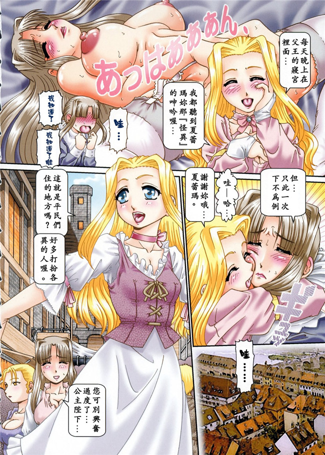 TYPE.90 (著)里番库h邪恶少女漫画：[コアマガジン2004]妃密の穴園