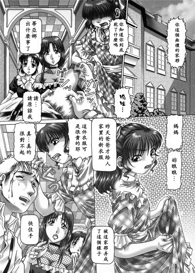 TYPE.90 (著)里番库h邪恶少女漫画：[コアマガジン2004]妃密の穴園