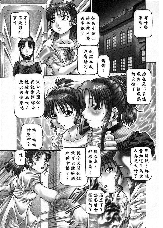 TYPE.90 (著)里番库h邪恶少女漫画：[コアマガジン2004]妃密の穴園