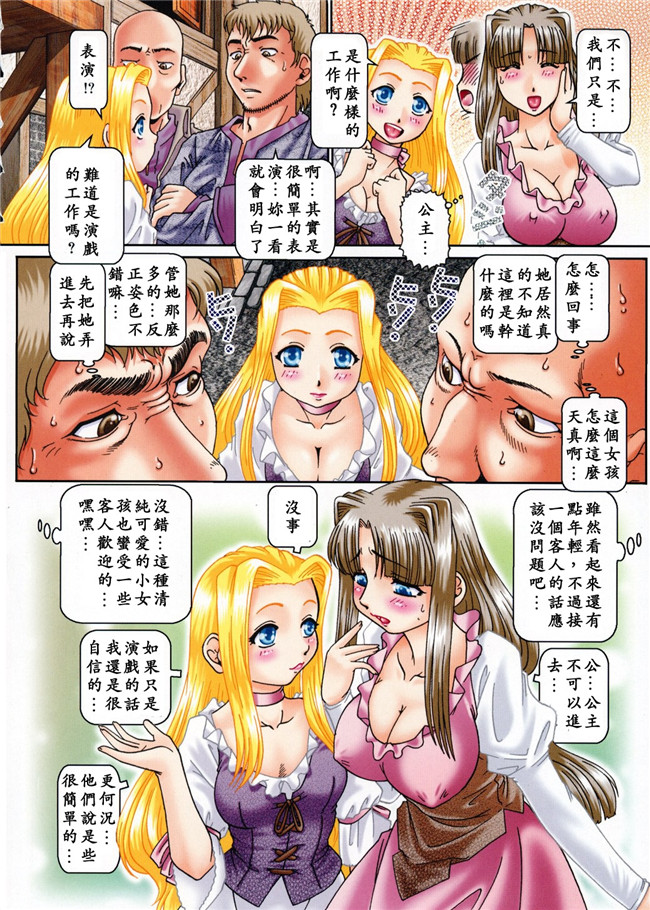 TYPE.90 (著)里番库h邪恶少女漫画：[コアマガジン2004]妃密の穴園