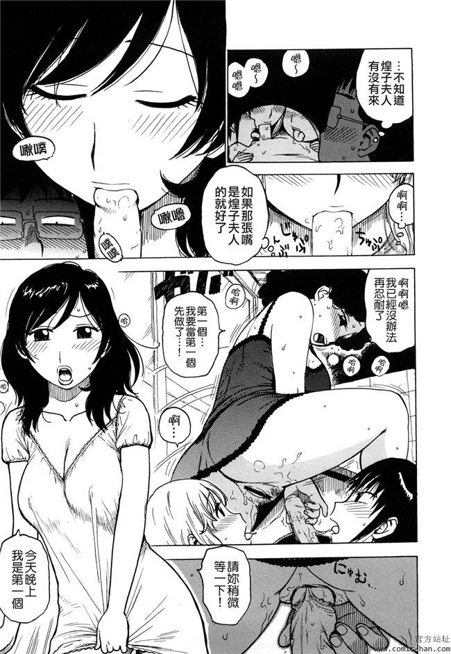 里番库日本h邪恶少女漫画：[かるま龍狼] 艶ママ