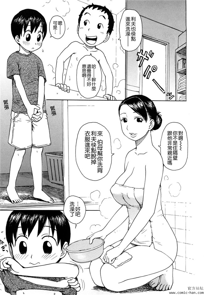 里番库日本h邪恶少女漫画：[かるま龍狼] 艶ママ