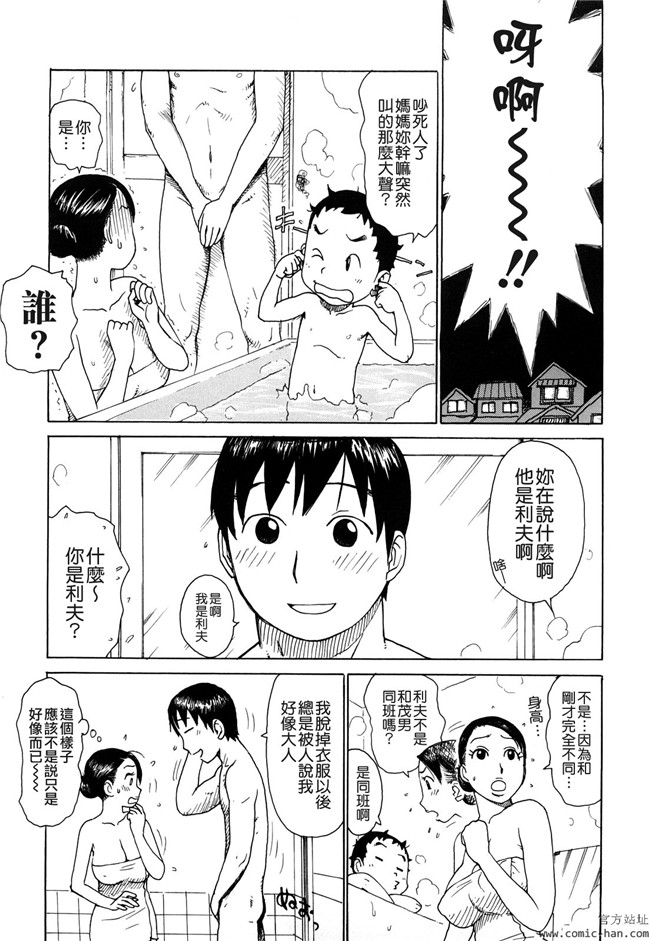 里番库日本h邪恶少女漫画：[かるま龍狼] 艶ママ