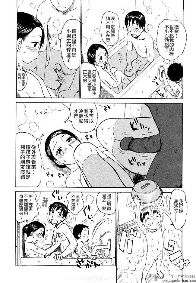 里番库日本h邪恶少女漫画：[かるま龍狼] 艶ママ