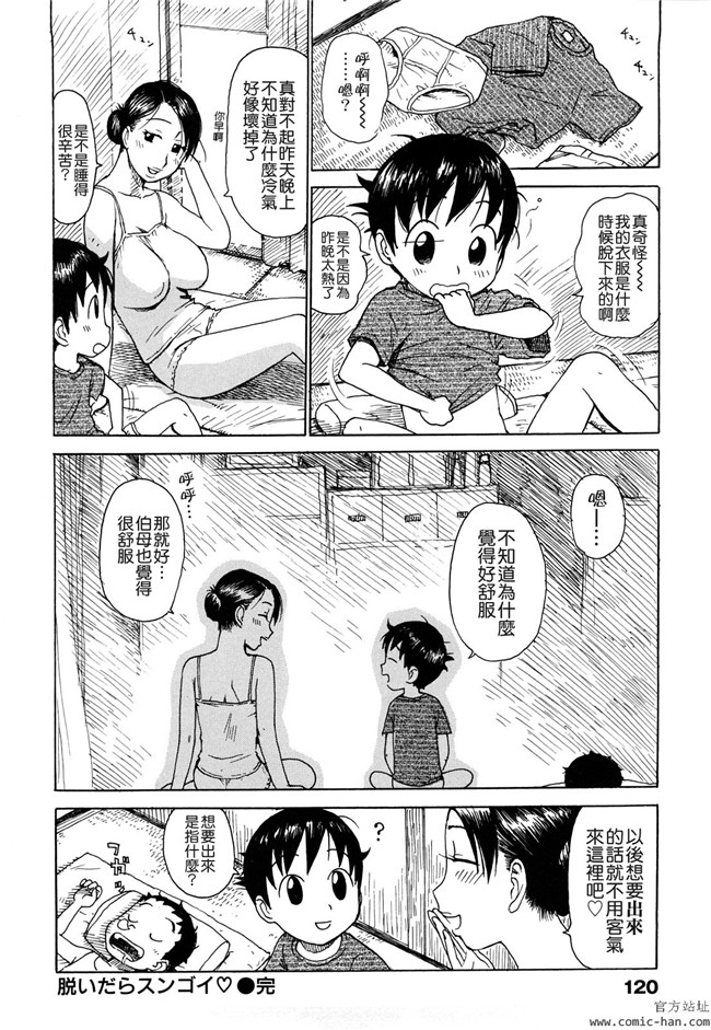 里番库日本h邪恶少女漫画：[かるま龍狼] 艶ママ