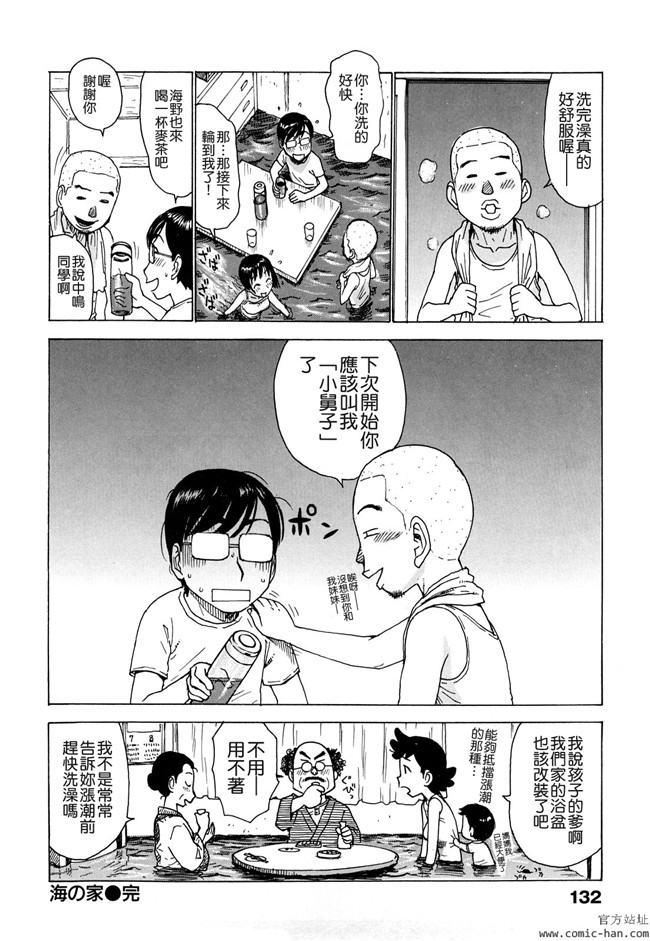 里番库日本h邪恶少女漫画：[かるま龍狼] 艶ママ