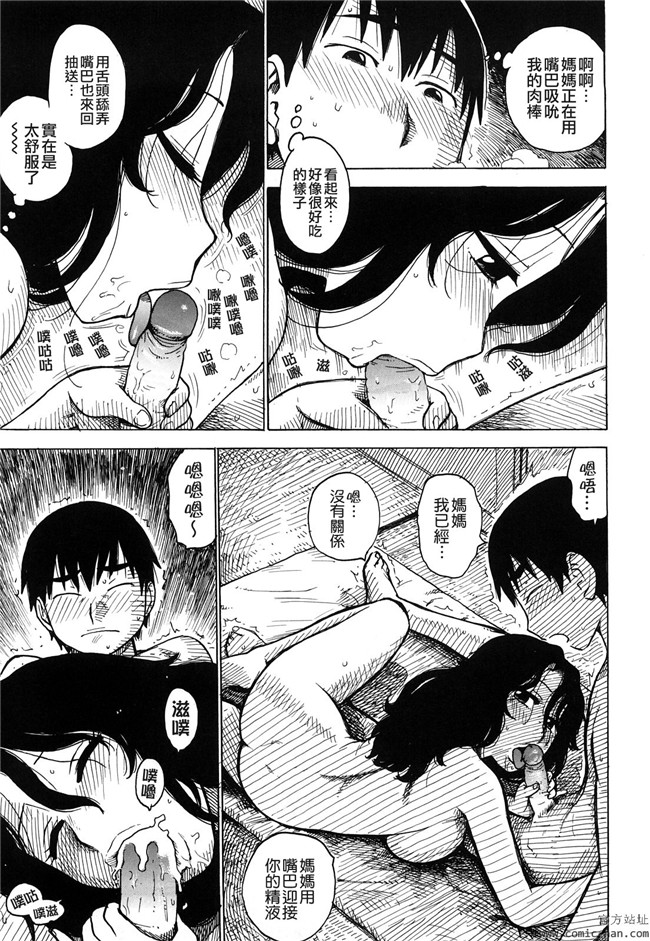 里番库日本h邪恶少女漫画：[かるま龍狼] 艶ママ