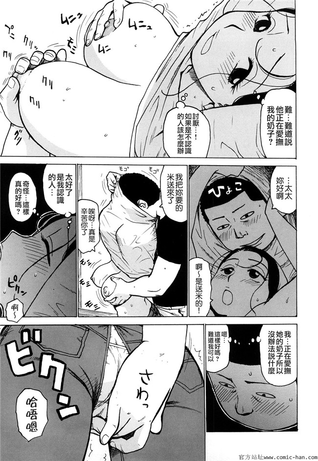 里番库日本h邪恶少女漫画：[かるま龍狼] 艶ママ