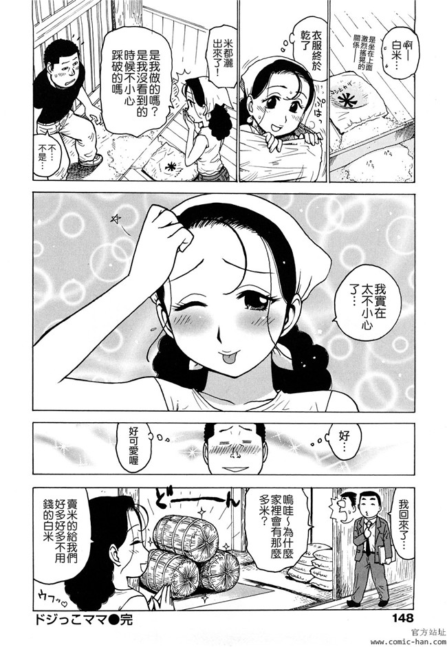 里番库日本h邪恶少女漫画：[かるま龍狼] 艶ママ